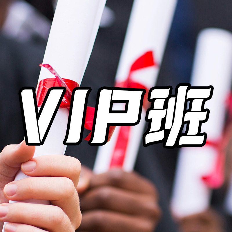 广州体育单招VIP班