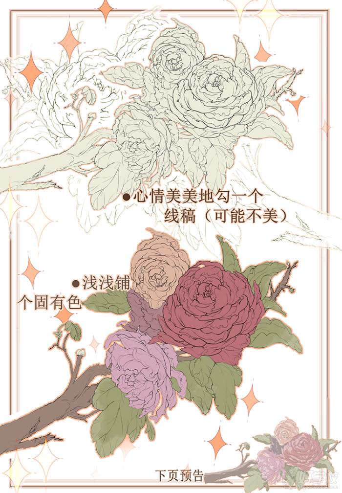 花教程