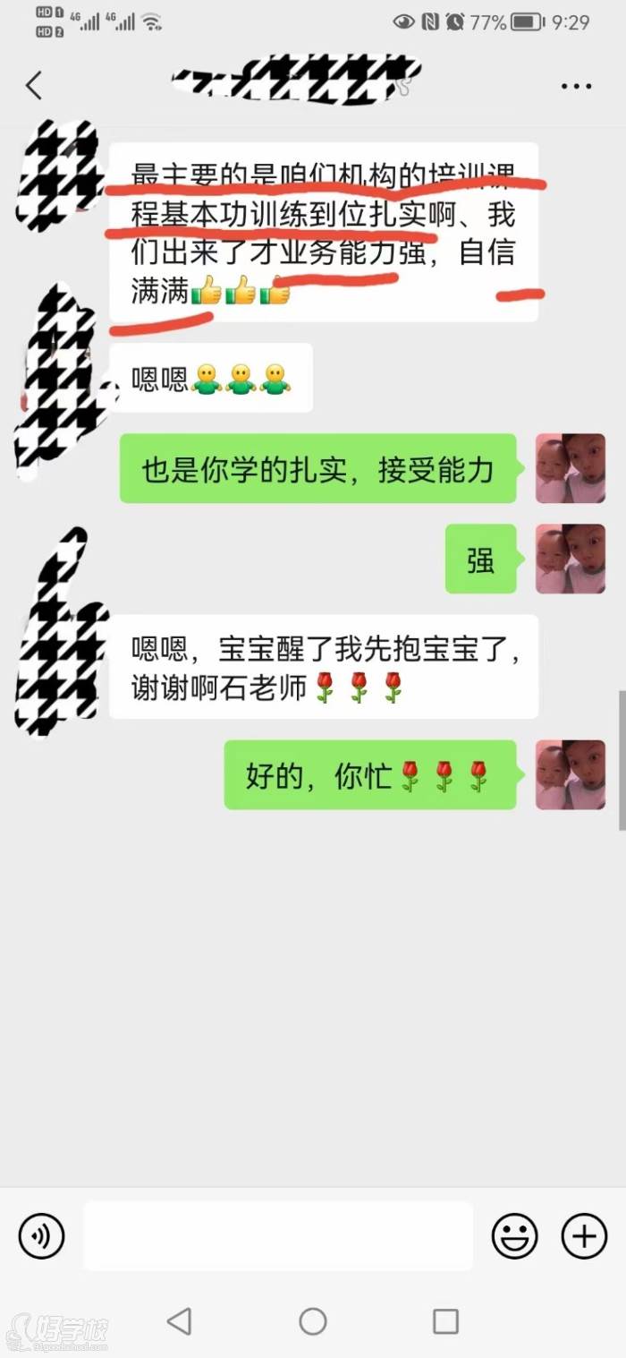 好评反馈