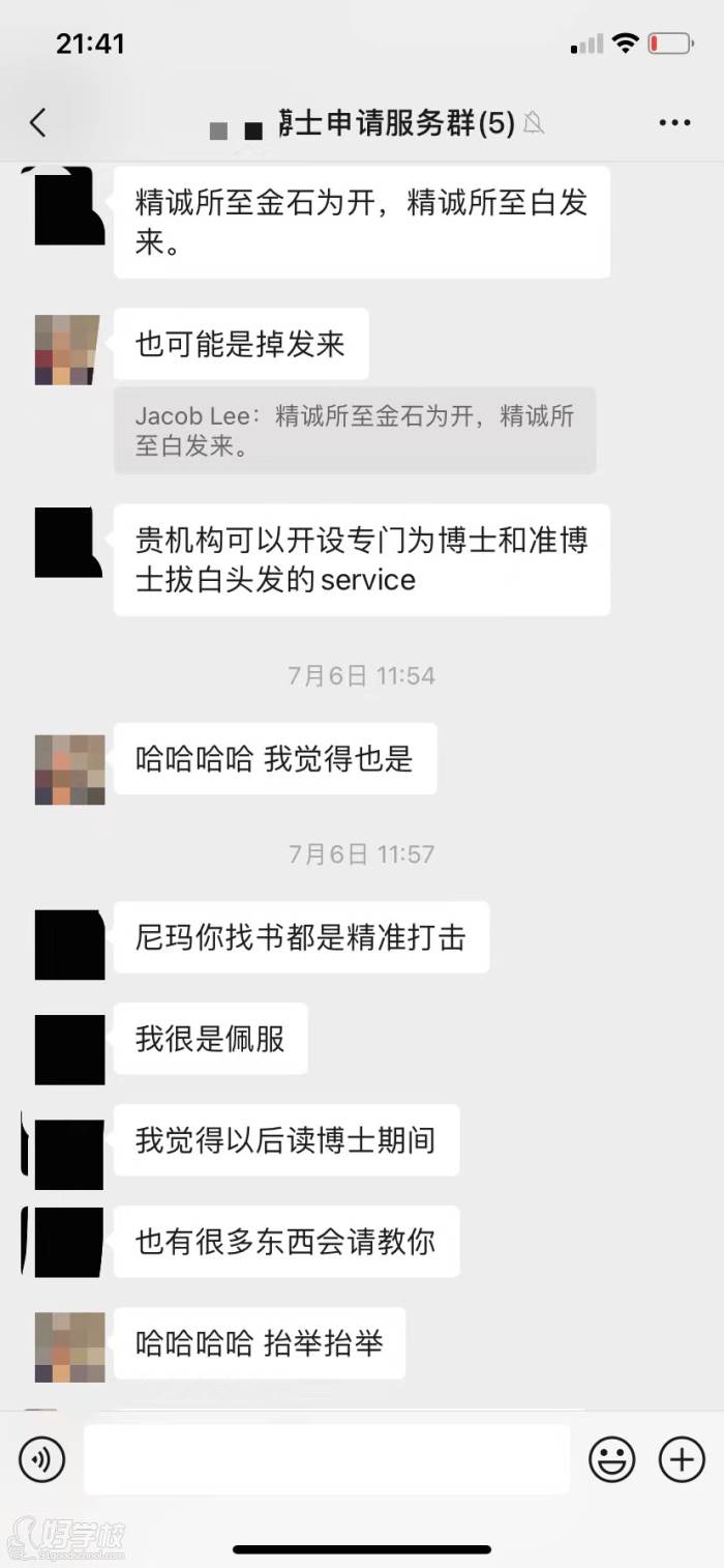 咨询反馈