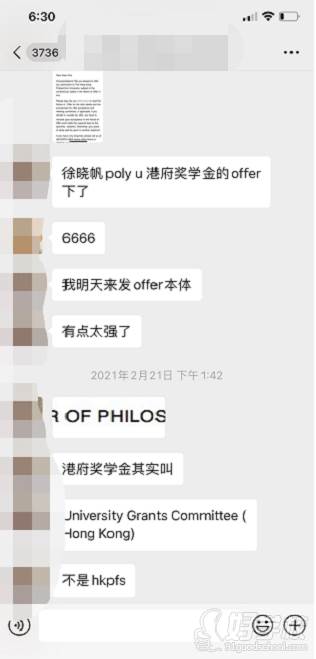 奖学金offer