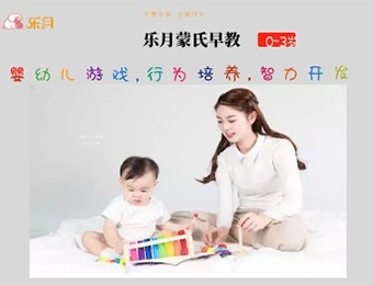 南京乐月母婴家政培训学校