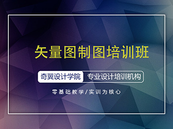 Coreldraw矢量圖制圖專業(yè)培訓課程