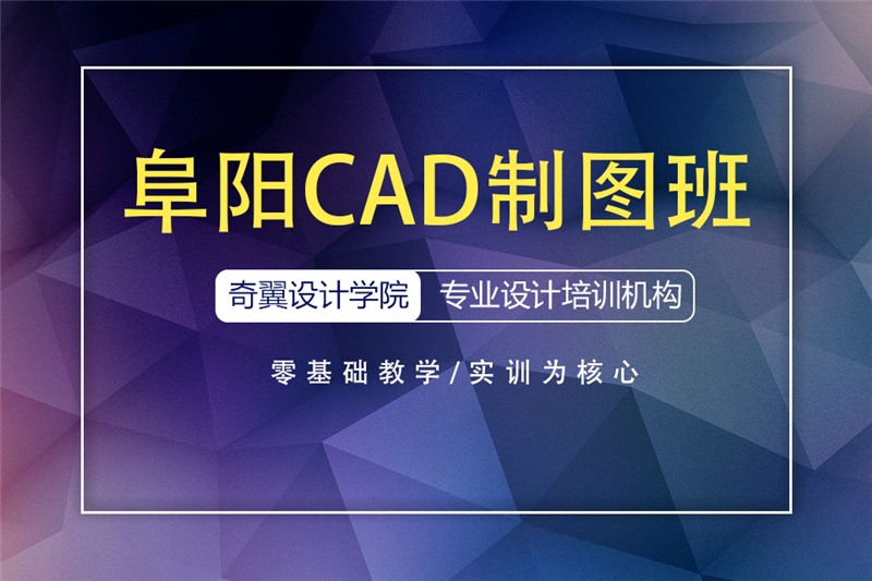 CAD制圖技術培訓班