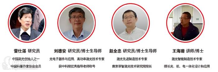 师资一览
