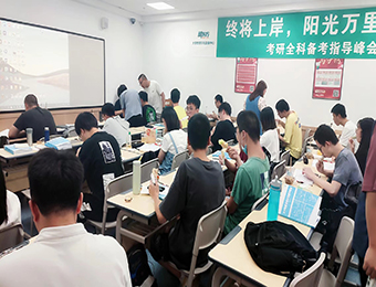 新东方考研计算机全科全程培训班