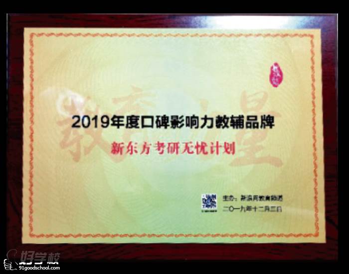 学校荣誉