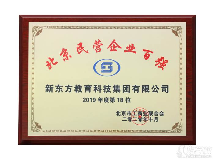 企业百强