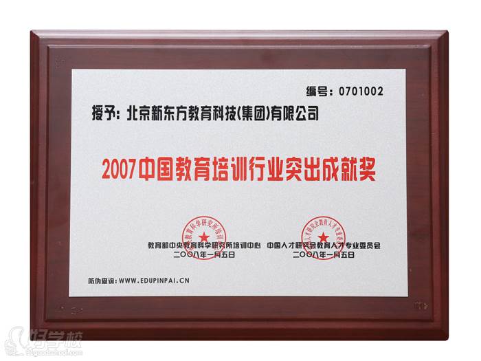 突出成就奖