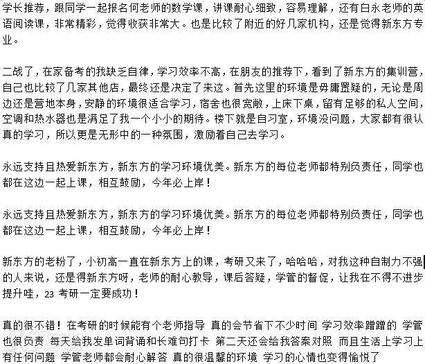 学生反馈