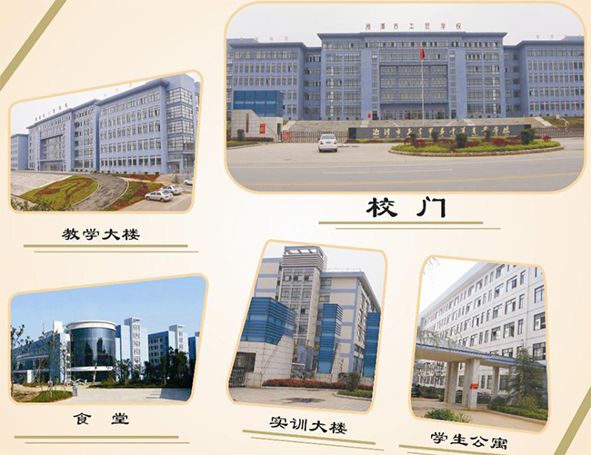 湘潭市工业贸易中等专业学校环境