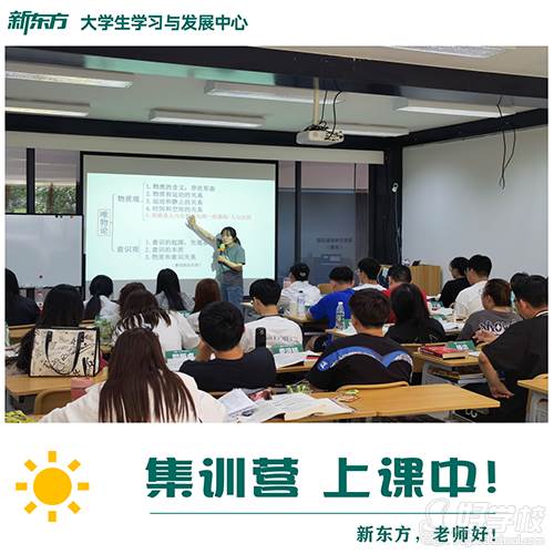 集训营上课中3