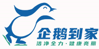 惠州企鹅到家专业家电清洗培训中心