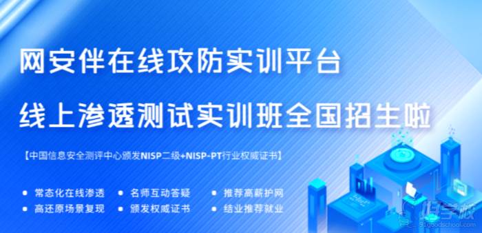 NISP三级认证线上课程