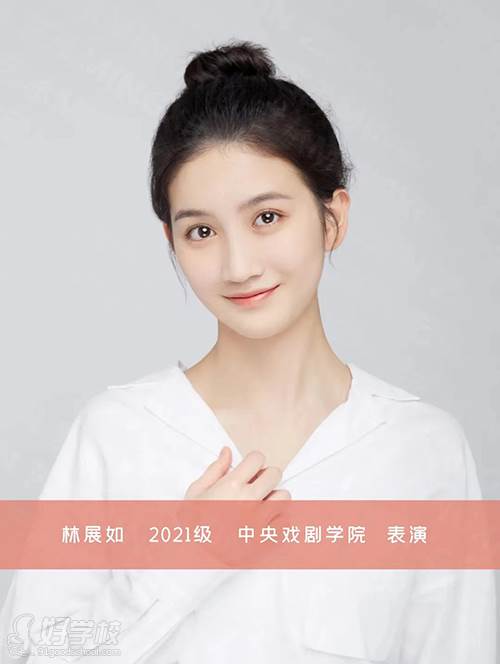 林展如 中央戲劇學(xué)院 2021級(jí) 表演專業(yè)