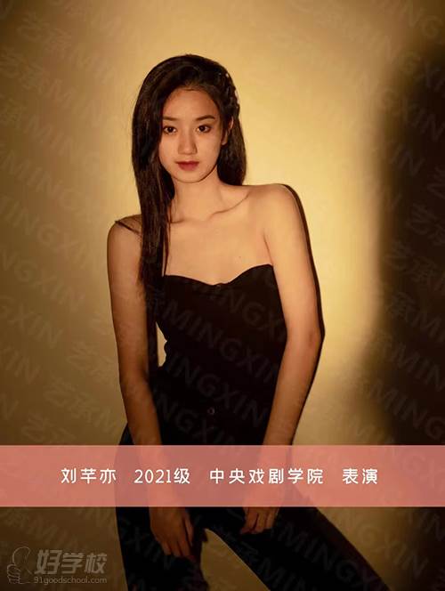 刘芊亦 中央戏剧学院 2021级 表演专业