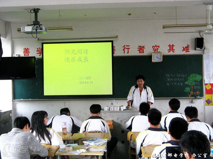 读书节主题班会上学生演讲