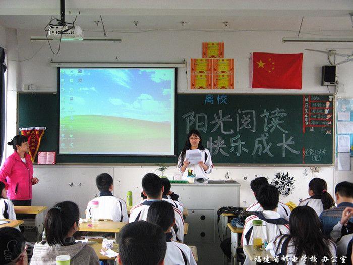 读书节主题班会上学生演讲