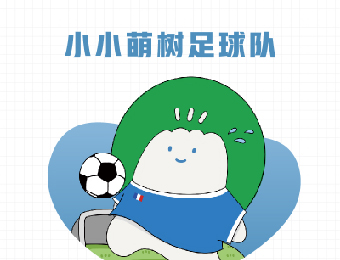 上海青少儿足球专业培训课程