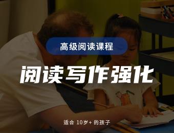 上海少儿法语阅读与写作强化培训班
