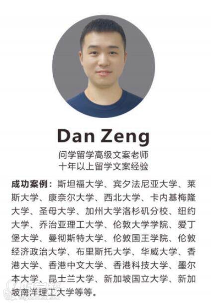 Dan Zeng