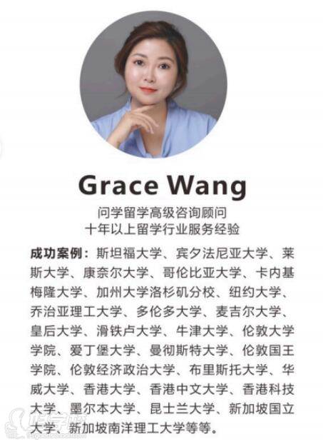 Grace Wang