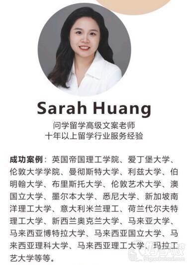 Sarah Huang