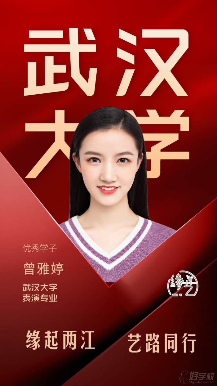 曾雅婷