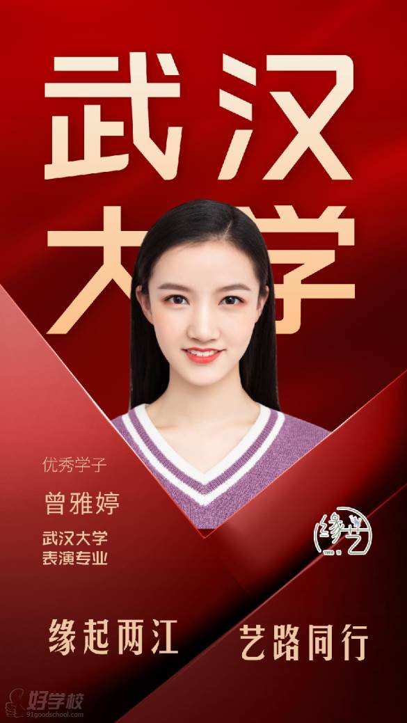 曾雅婷