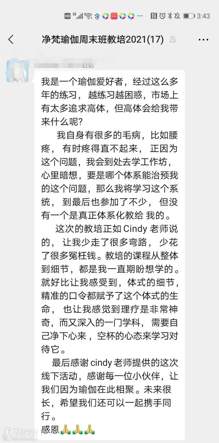 进步与感谢评价