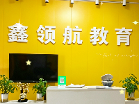 吉林鑫领航艺术教育教学环境一览