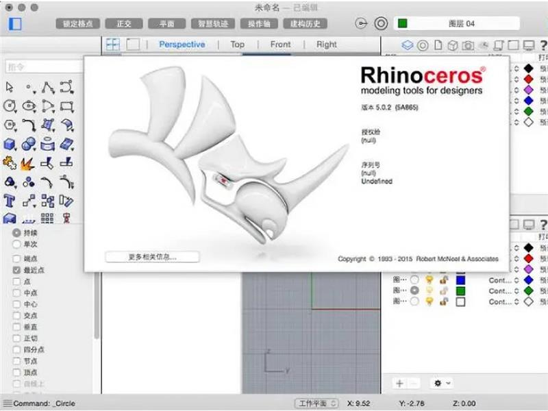 南京rhino犀牛软件培训班