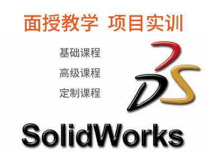 SolidWorks