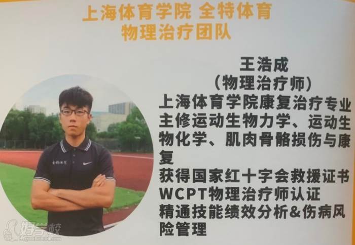 王浩成