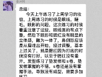 太原安尚美化妆美容学校之学员好评一览