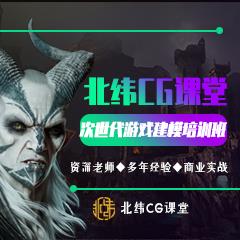 成都次世代游戲建模培訓(xùn)班