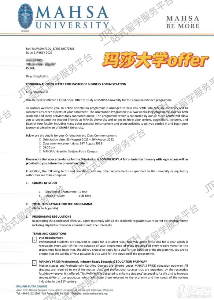 玛莎大学offer