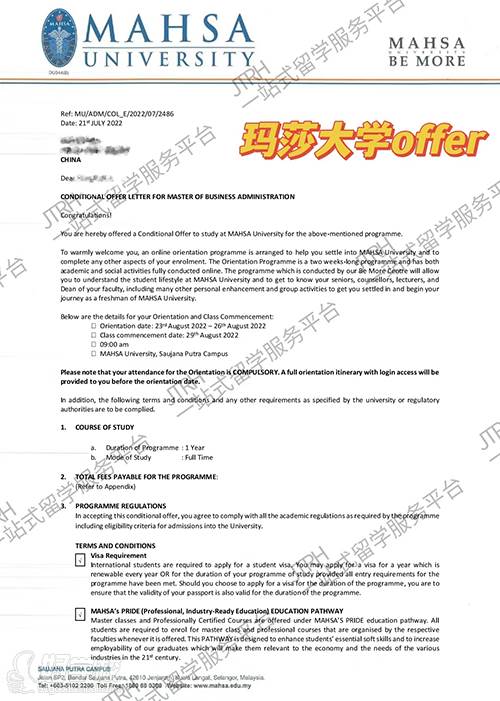 玛莎大学offer