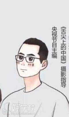 X教授