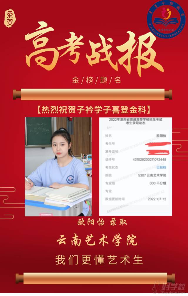 欧阳怡 云南艺术学院