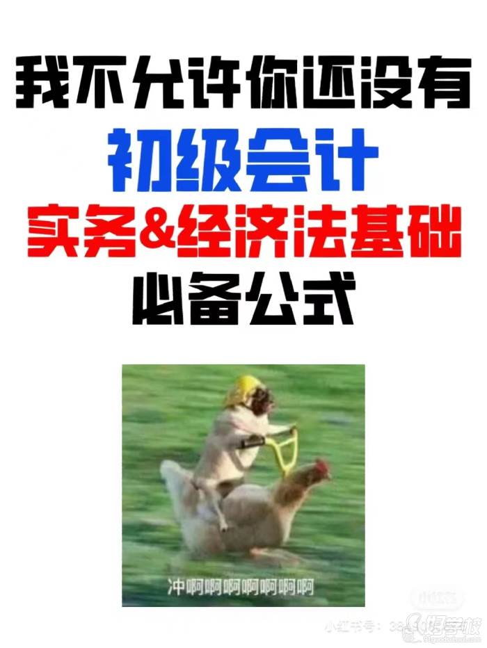 必備公式