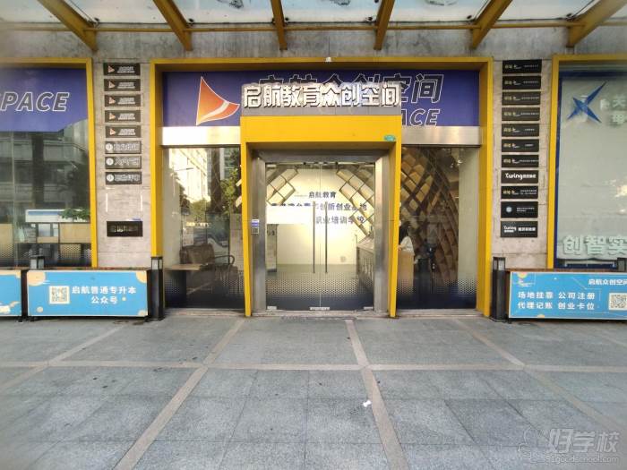 門店展示