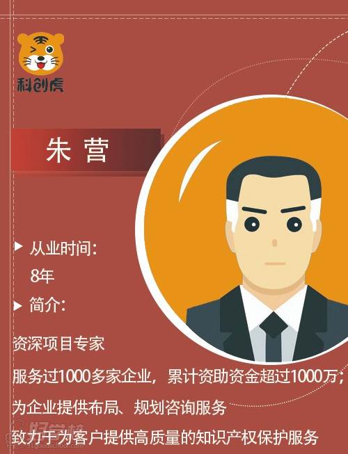 朱老师