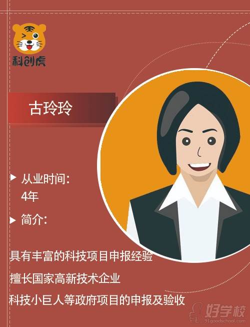 古老师