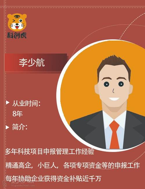 李少航