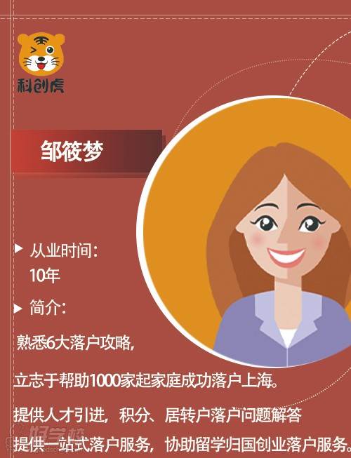 邹筱梦