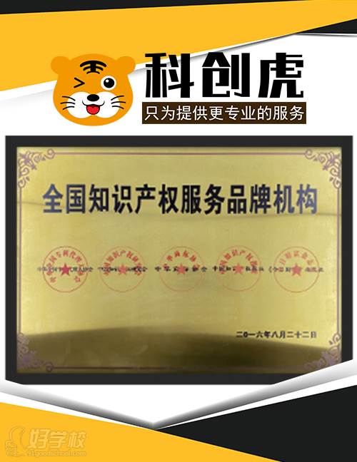 资质荣誉