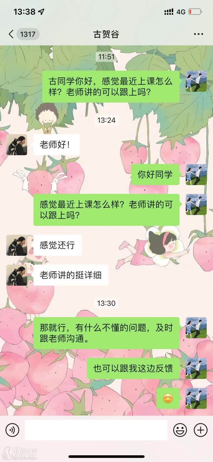 古賀谷同學(xué)反饋