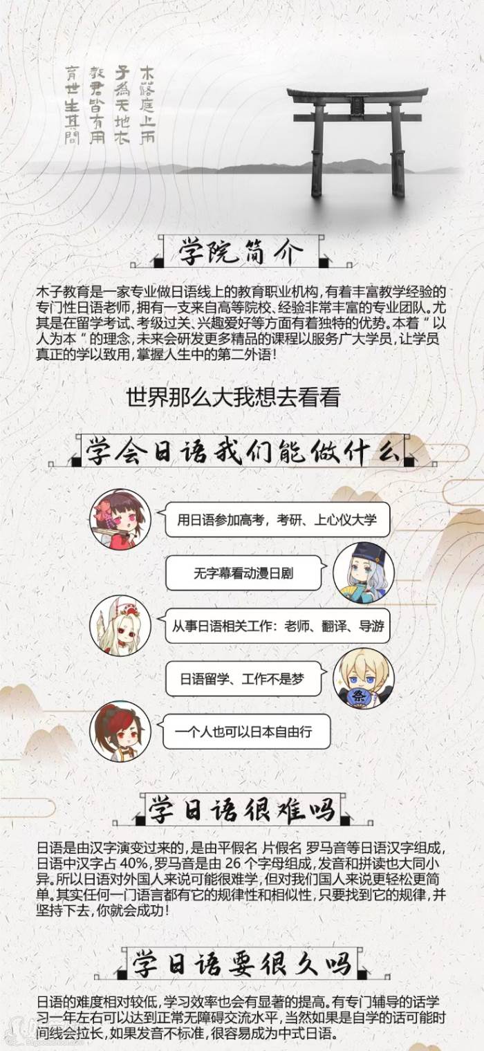 机构简介 机构简介
