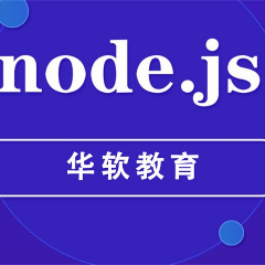 郑州前端Node.js开发培训课程